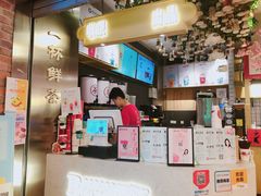 -茶与花间(太平洋森活天地店)