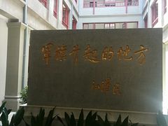 -南昌八一起义纪念馆