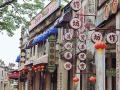 -赤坎·广东华侨国际旅游度假区