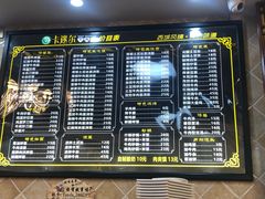 菜单-卡迷尔牛肉面(佳木斯路店)