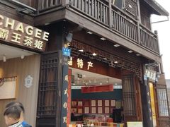 -古韵轩·园林餐厅