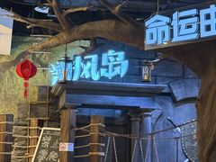 -暴风岛沉浸式体验馆(百联世纪店)