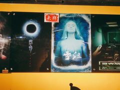 -解个谜沉浸剧情密室(天河店)