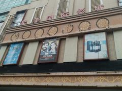 -星美国际影商城(虹口店)