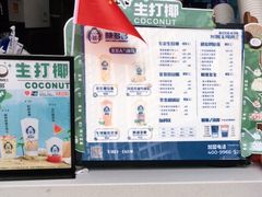 -陈多多·豆腐奶茶(草市街店)