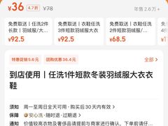 -UCC国际洗衣(通北精选店)