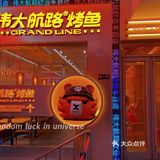 强烈推荐这家双拼烤鱼🐟快来👉简直是“鱼”众不同，“味”您而生
