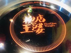 -槐店王婆大虾(开发区店)