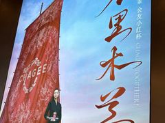 -霸王茶姬(上海恒基名人店)