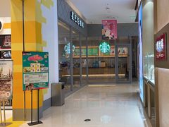 -星巴克(大连瓦房店世纪广场店)
