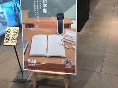 -MUJI无印良品(西湖银泰城店)
