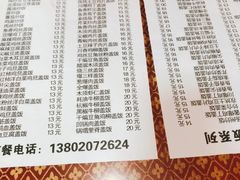 -御膳小厨(长春道店)
