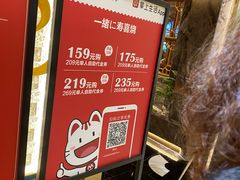 -一绪に寿喜烧(虹悦城店)