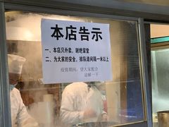 门面-蒋家肠旺面馆老店(合群路店)