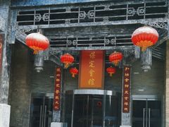 -保定会馆(红旗大街店)