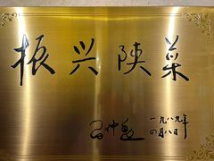 -玉华宫宾馆·餐厅(铜川驻京办店)