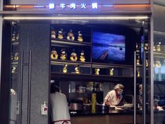 门面-牛焱·贵州黄牛肉火锅(城西银泰店)