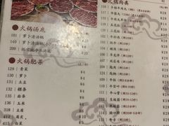 菜单-八合里牛肉火锅(八合里总店)