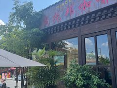 -乌托邦咖啡(武侯祠店)