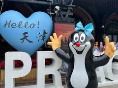 -布拉格餐厅· 中欧捷克菜(全国首店)