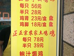 菜单-宝兴源记手撕鸡(第88分店)
