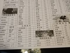 菜单-瑞成祥老北京炭火锅(仙林店)