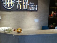 -小芙蓉湘菜馆(易生活购物公园店)