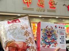 -邵万生食品公司(南京东路店)