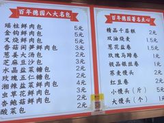-百年德园(侯家塘店)