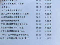 -上海交通大学医学院附属瑞金医院(总院)