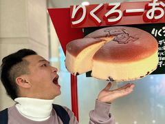 -瑞可爷爷的店(难波本店)