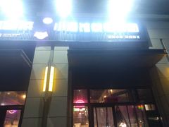 -曹掌柜小酒馆烧烤集团(崂山同兴路店)
