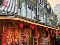 -田园印象·成都土菜院子(华阳店)