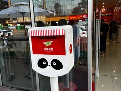 -熊猫邮局(少城店)