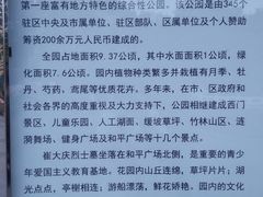 -丰台花园