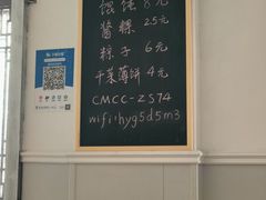 -老街馄饨(湖镇店)