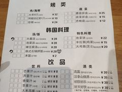 菜单-肉甲韩国木炭烤肉(新壹街1店)