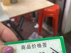 -海幢瑞芳饮食店