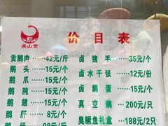 -吴山贡鹅(罍街店)
