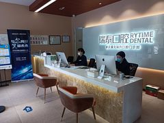 -瑞泰口腔(龙湖门诊)