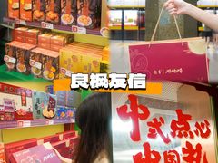 -良枫友信(陈家祠店)