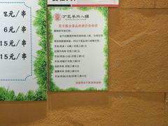 -丁里羊肉小镇(天鹅湖总店)