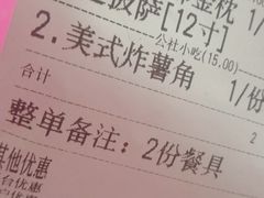 账单-酷公社·榴莲披萨(太原街店)