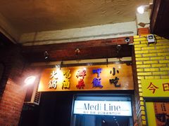 门面-砖窑古早味怀旧餐厅