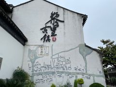 -黎里古镇