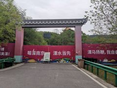 -南京市无想山景区