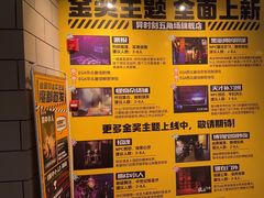 -Xcape异时刻密室逃脱(长风大悦城店)