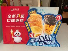 -蜜雪冰城(托乐嘉店)