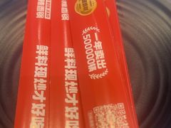-醉人椒麻辣香锅(上地华联店)