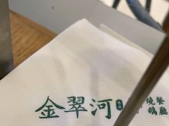 -金翠河烧鹅粤式茶餐厅(龙湖三千集天街店)